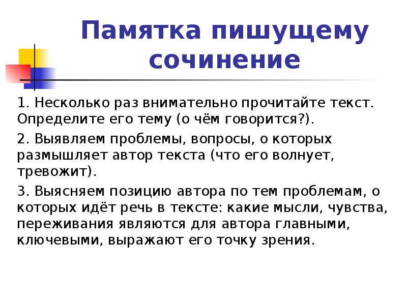 Как написать сочинение 3 класс памятка по картине