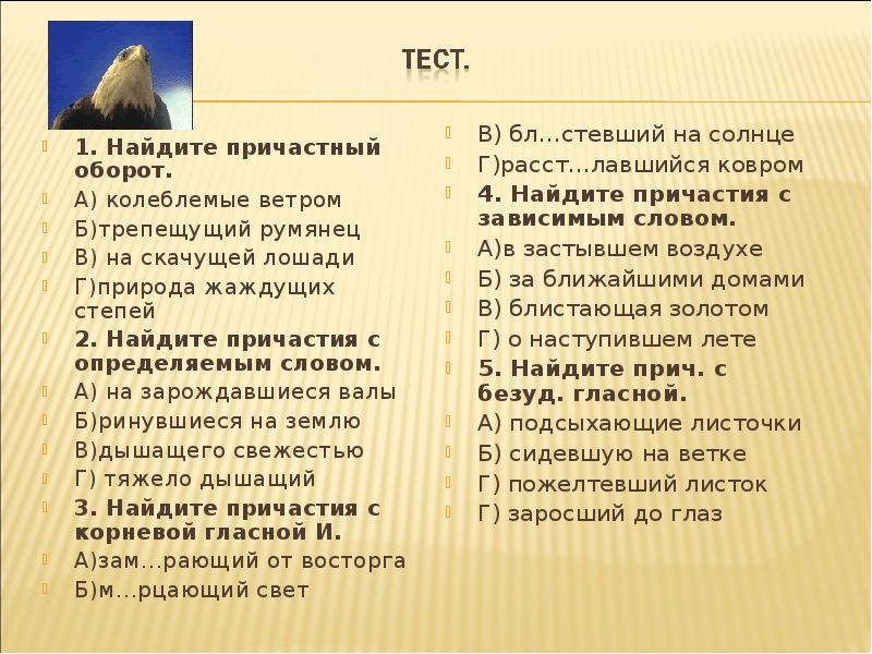 Колеблемый ветром. Колеблемые ветром трепещущим румянцем. Колеблемые ветром Найдите причастный оборот. Причастный оборот колеблемое ветром. Колеблемые ветром трепещущим румянцем дышащие силой ночующий обоз.