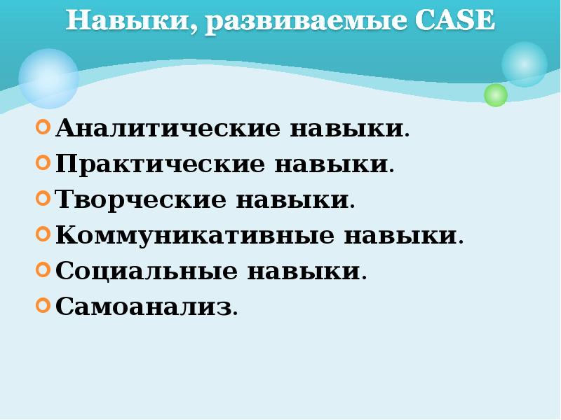 Какие практические умения. Творческие навыки. Творческие навыки список. Творческие навыки и умения список. Навыки аналитической работы.