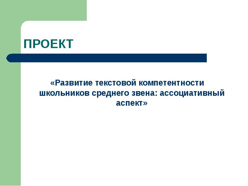 Темы проектов для школьников среднего звена