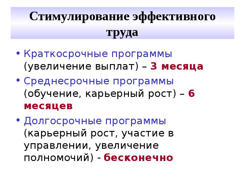 Стимулирование труда в ссср