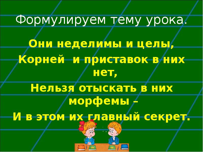 С какими частями речи употребляются