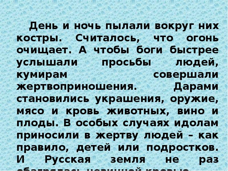 Услышавший просьбу. Засупонилось красное солнышко замолчали текст.