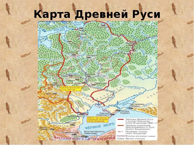 Древнерусская карта руси