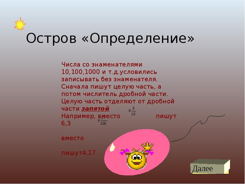Что такое архипелаг в географии 5 класс. Остров и полуостров для детей. Название островов. Остов определение. Остров это в географии.