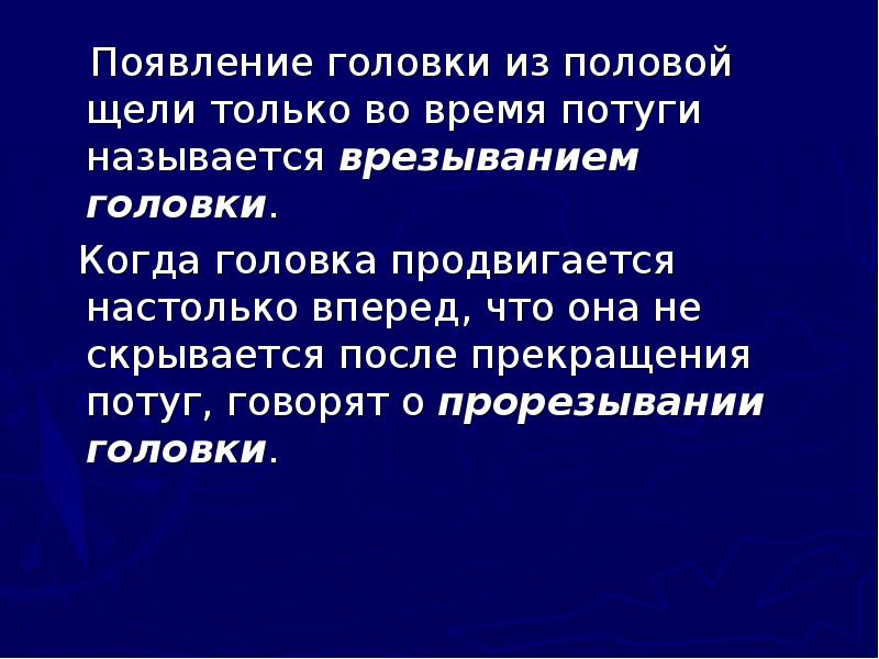 Физиологические роды презентация