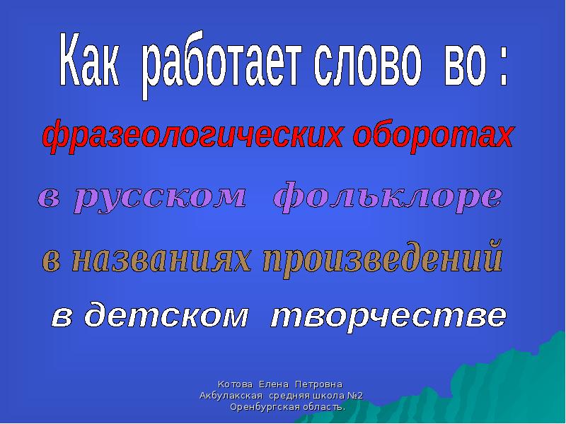 Энциклопедия одного слова проект