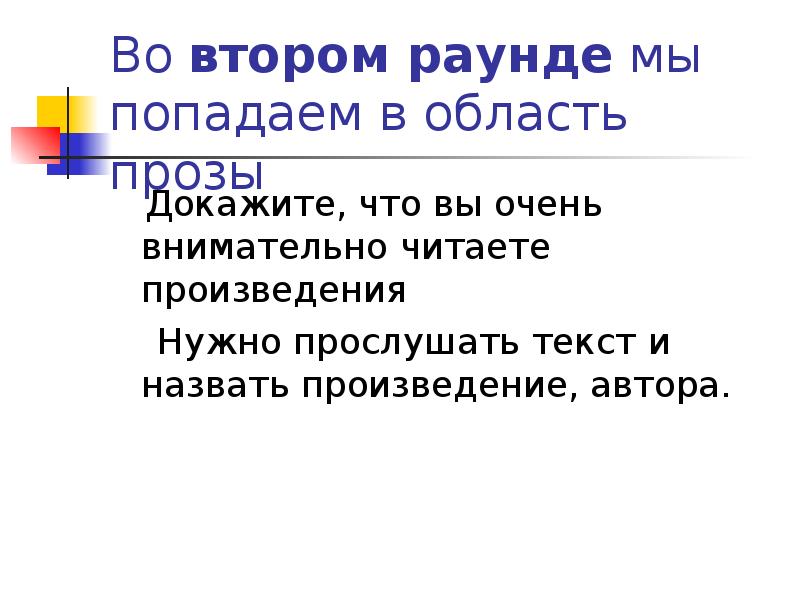 Почему повесть называется легкие горы. Почему прозаическое произведение называется поэмой?.