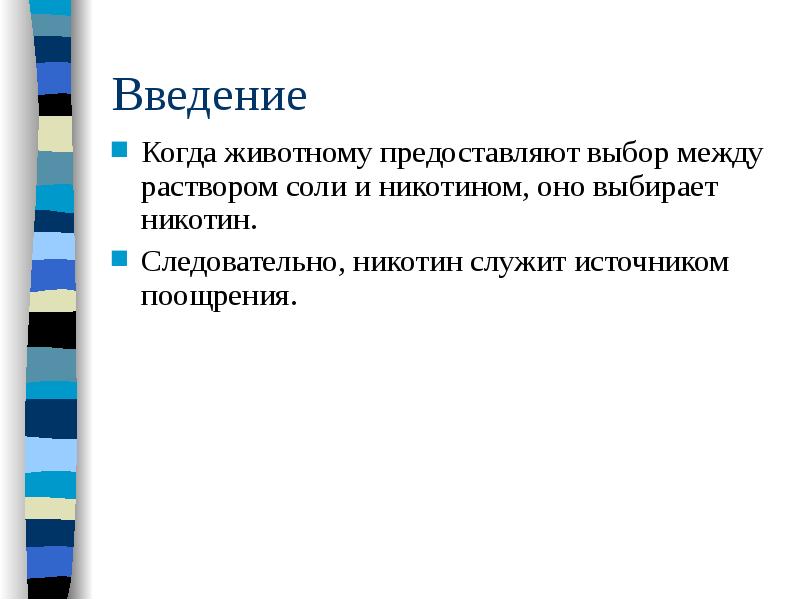 Предоставить выбор. Предоставляет выбор.