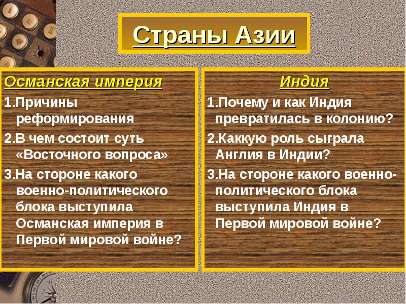 Презентация китай от великой страны к полуколонии 8 класс