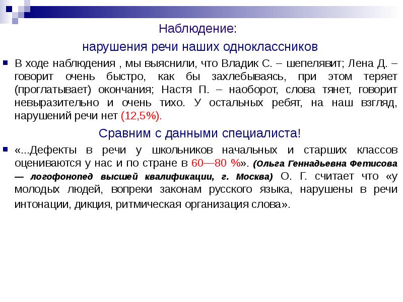 Мужчина 60 лет жалобы на нарушение речи по типу каши во рту