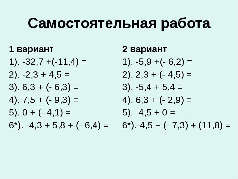 Самостоятельная работа Самостоятельная работа