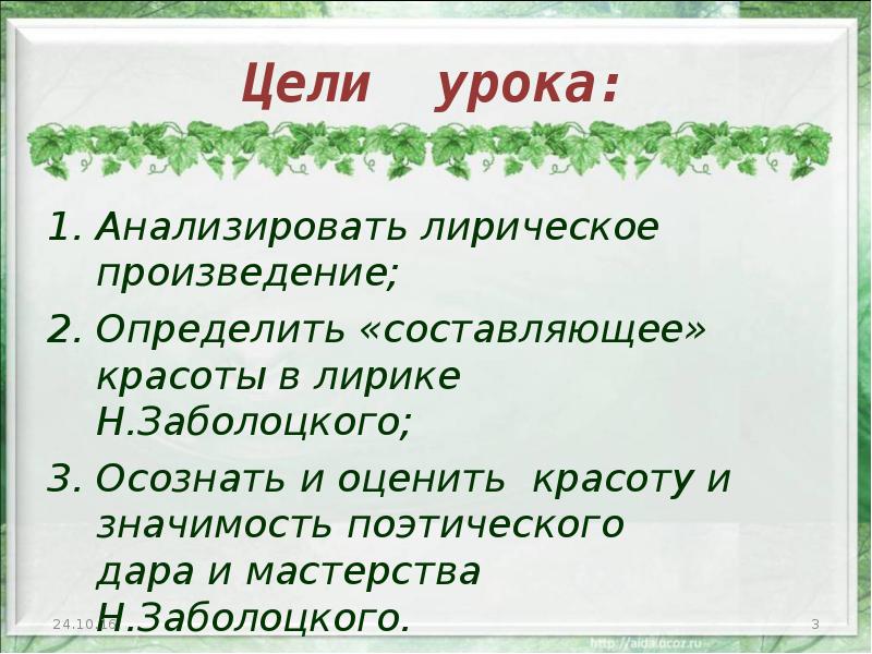 Тема произведения определение в литературе. Лирические произведения. Лирическое произведение адресованное определённому лицу это. Сочинение на тему мое любимое лирическое произведение.