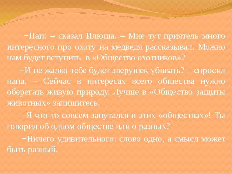 Общество сказало. Пословицы о морали 4 класс. Золотое правило нравственности пословицы. Пословица Илюша. 3 Поговорки о нравственных качествах.