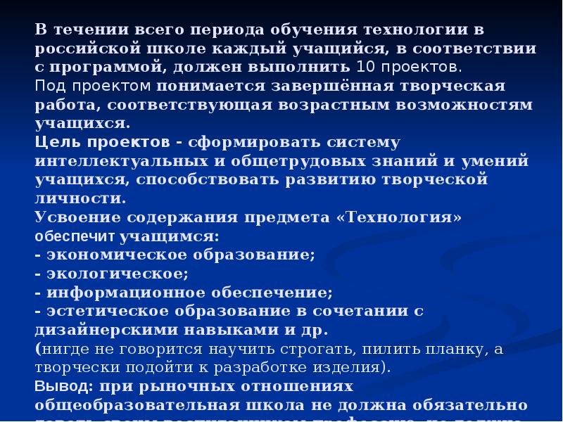 Технология обучения содержание. Содержание технологии обучения. Содержание образования вывод. Содержание учебного сообщения. Содержание обучения в общеобразовательной школе.