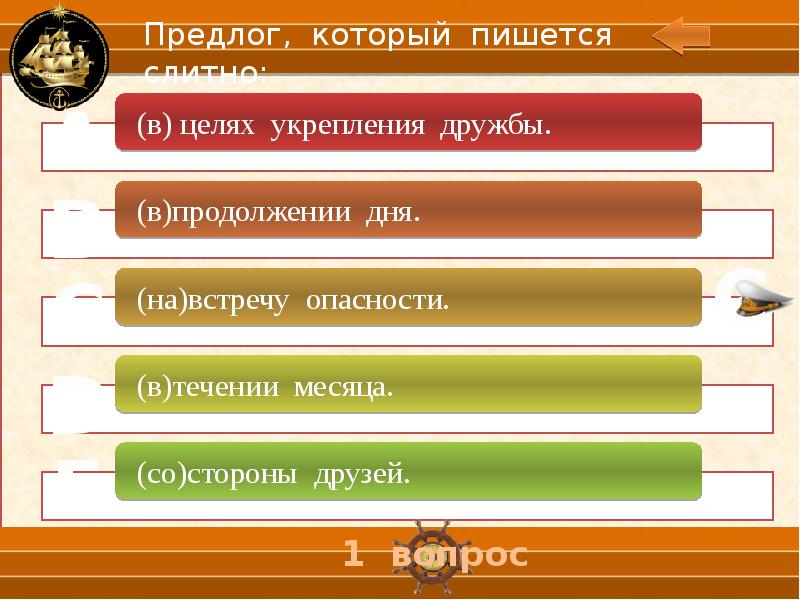 Презентация служебные части речи 8 класс