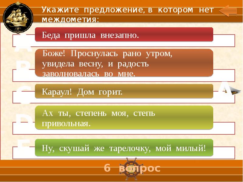 Служебные части речи презентация 10 класс