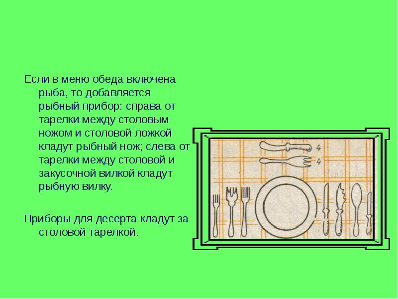 Проект стола 6 класс