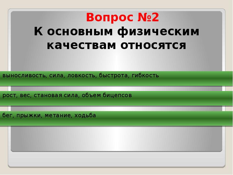 Что относится к физическим силам