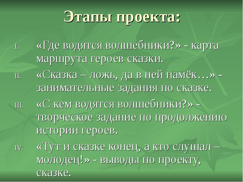 Где водятся волшебники. Где водятся Волшебники текст. Где водится. Текст песни где водятся Волшебники текст. Где водятся Волшебники песня.