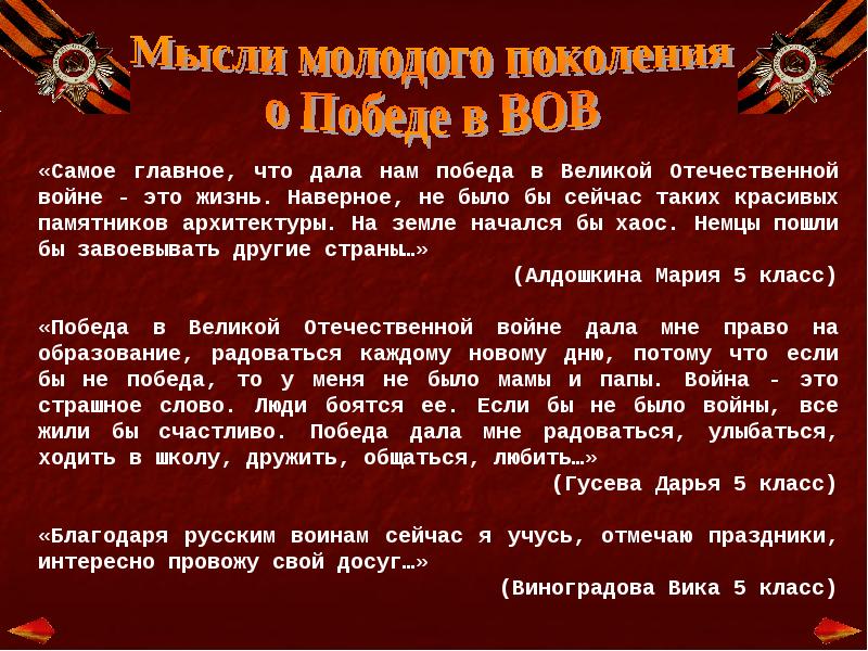 Основные даты вов презентация