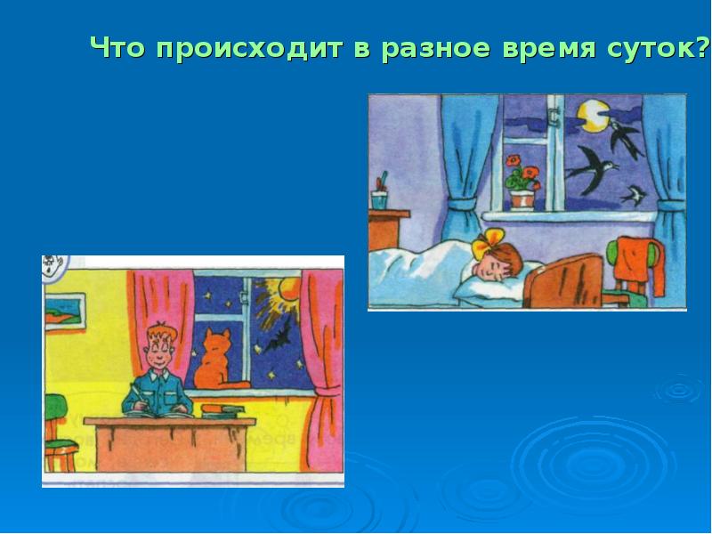 При написании программы смены дня и ночи учеником были допущены синтаксические ошибки