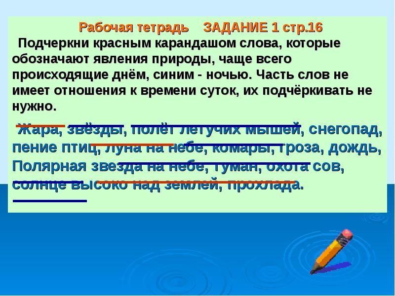 При написании программы смены дня и ночи учеником были допущены синтаксические ошибки