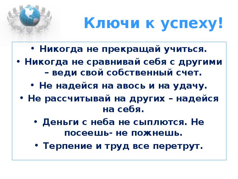 Зависит ли. Никогда не Сравнивай себя с другими. Никогда не переставай учиться. Никогда не Сравнивай себя с другими цитаты. Никогда не надейся на других надейся только на себя.