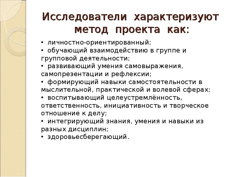 Ученые характеризуют. Методы исследования в исследовательской работе младших школьников. Виды деятельности исследователя. Рассматривая игру как деятельность исследователи характеризуют. Структура исследовательской работы младших школьников.