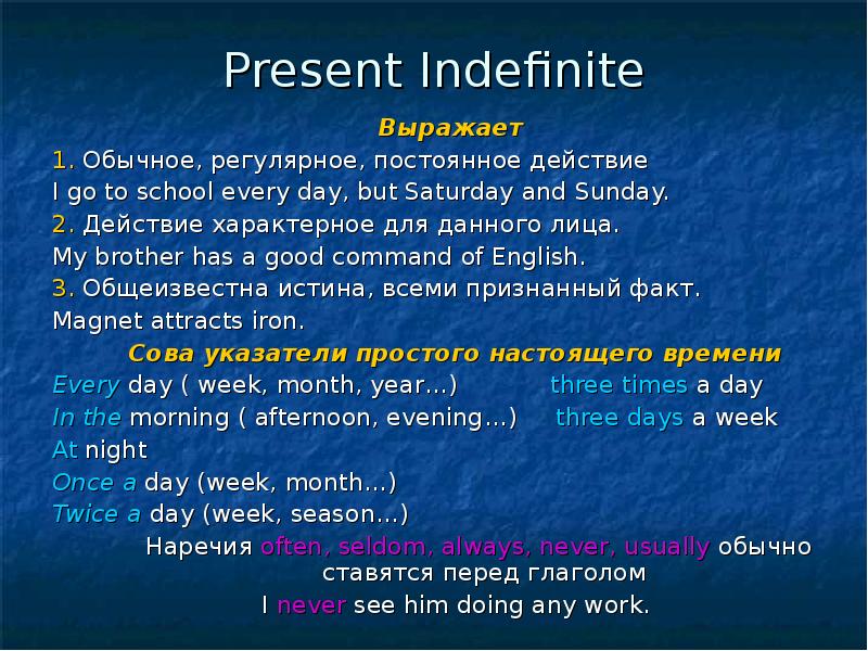 Present indefinite. Present indefinite Tense примеры. Правило present indefinite. Правило present indefinite Tense.