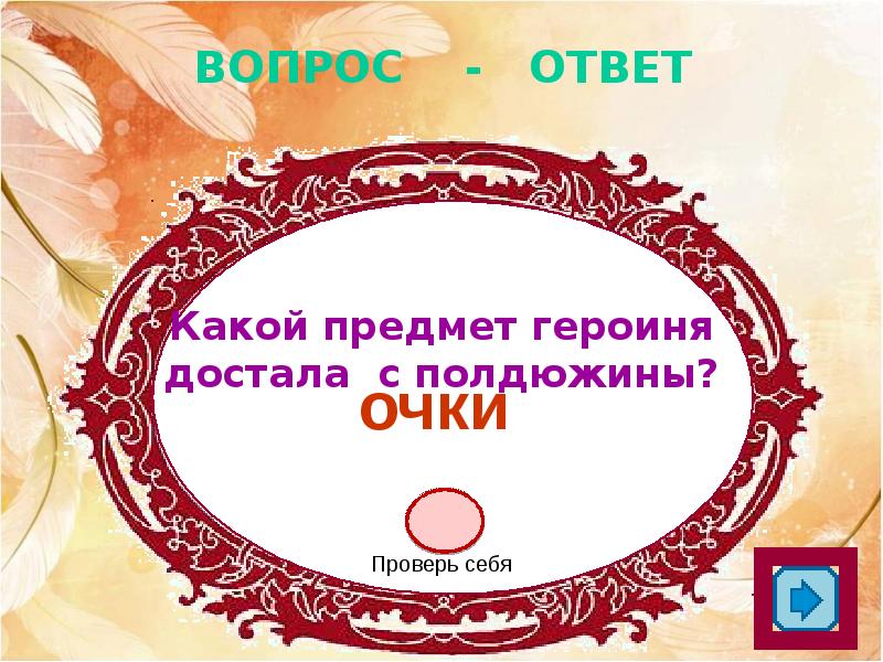 На особый образец хоть полдюжины сердец