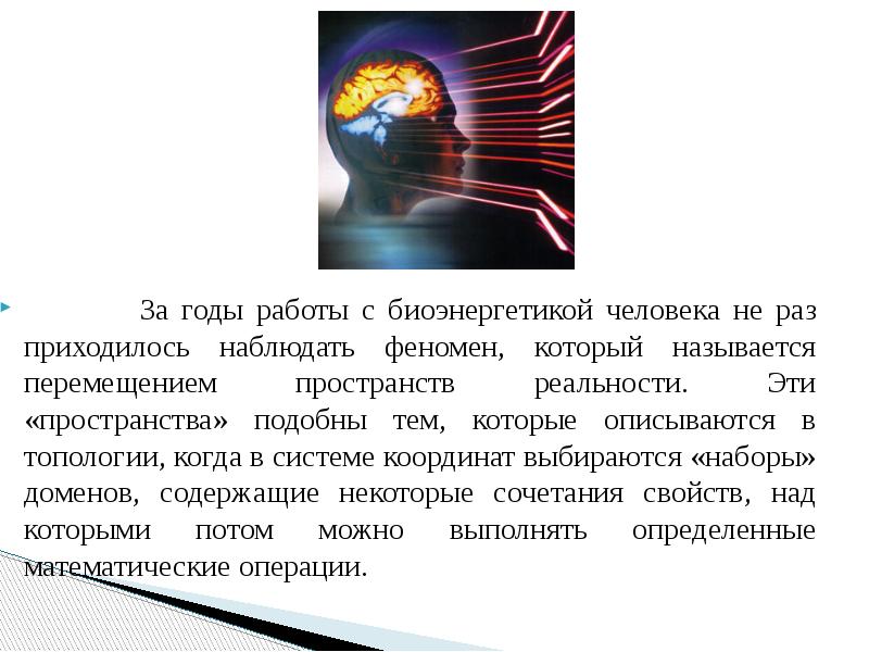Средство перемещения в пространстве