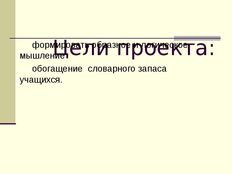 Проект лексикон учащихся 6 х классов