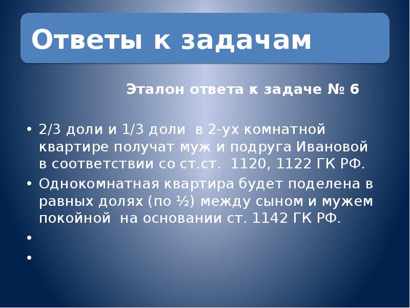 Презентация по наследственному праву