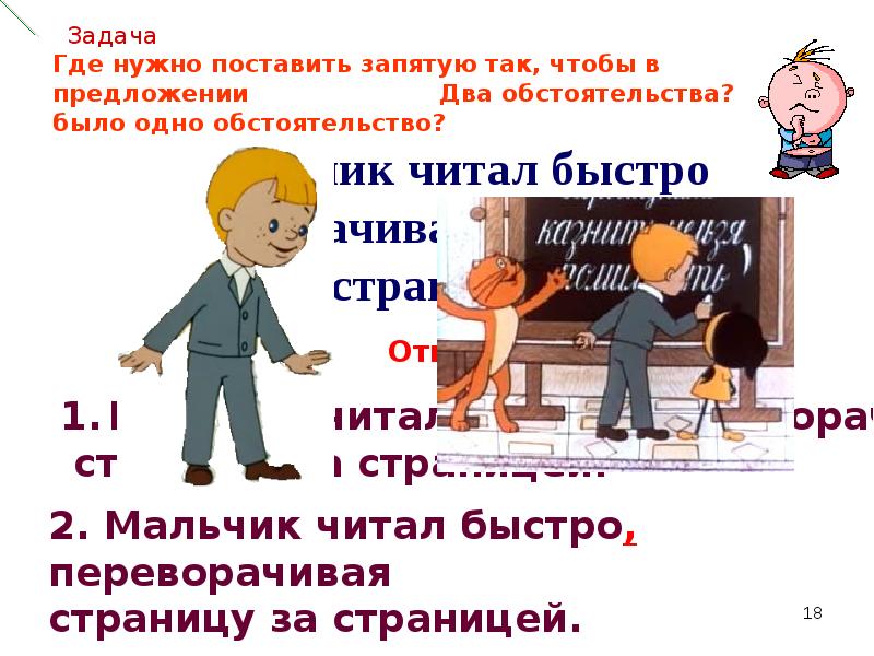 Необходимо поставить запятую. Где нужно поставить запятую. Где нало поставить запитую. Где нужно ставить запятые. Где запятые где ставить.