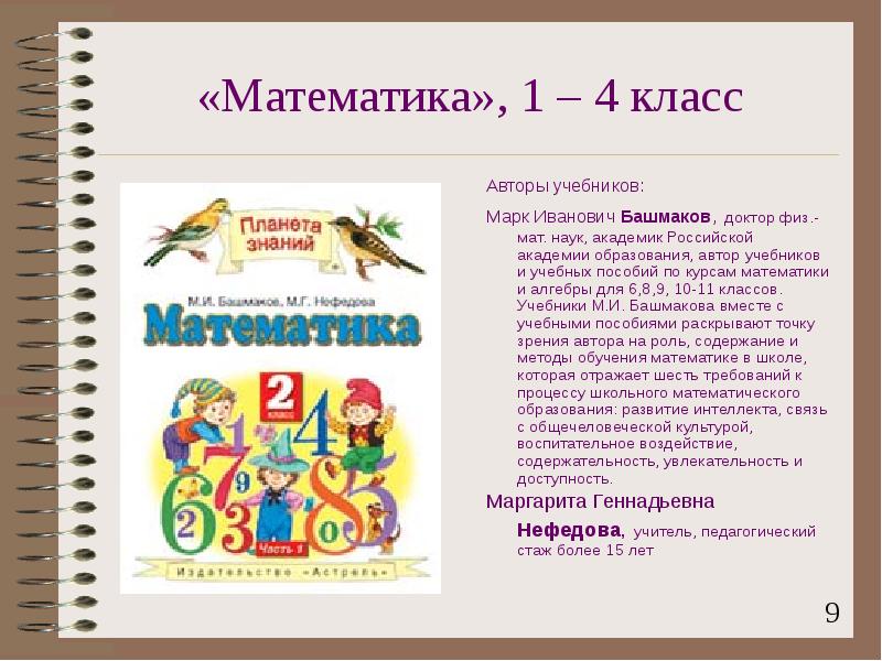 Проект художественный журнал класса 3 класс планета знаний