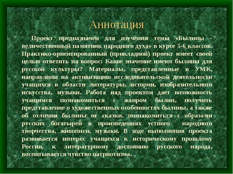 Сборник литературных сказок для 6 класса проект