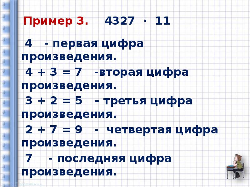 План рассказа цифры 7 пунктов