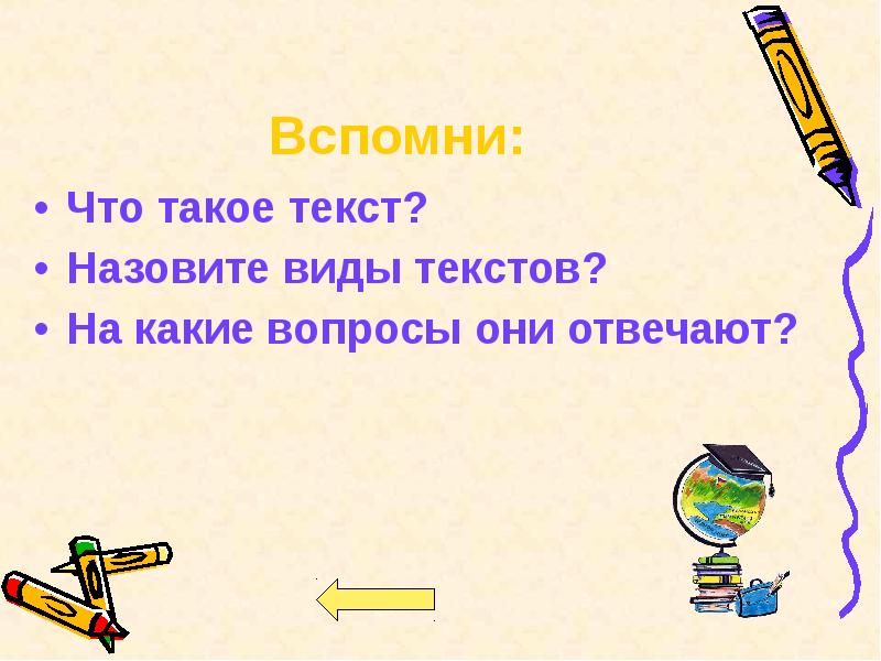 Картинки что такое текст