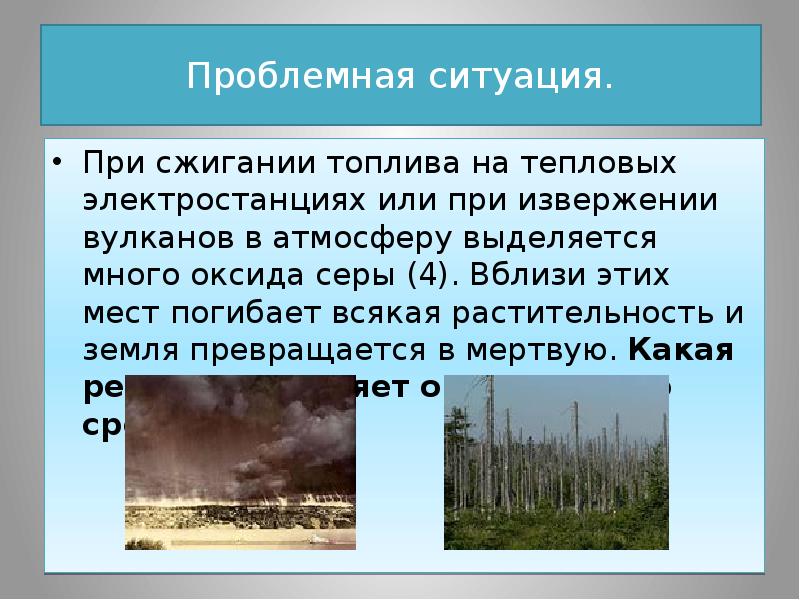 При сжигании какого. Сжигание топлива на ТЭС. Углерод высвободившийся в атмосферу при дыхании или сжигании топлива.