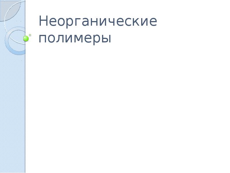 Карта осадков хвойная новгородская