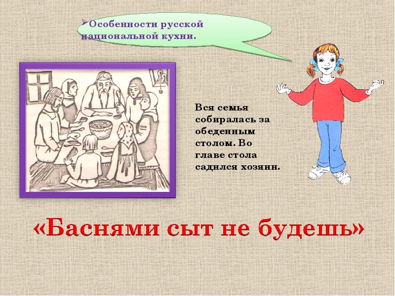 не работая сыт не будешь как пишется. сыт не будешь пословица. пословицы о работе. анекдот про хлеб. как правильно писать слово сделать.