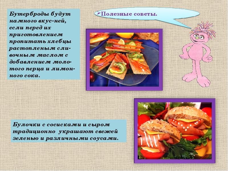 Презентация по технологии 7 класс кулинария