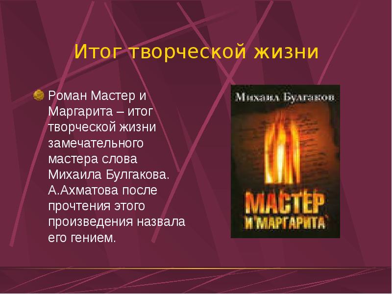 Мастер и маргарита сатирическое изображение москвы