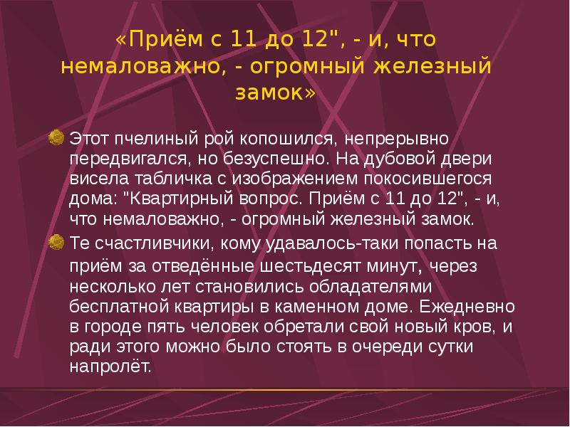 Сатирическое изображение москвы 30 х годов в романе мастер и маргарита кратко