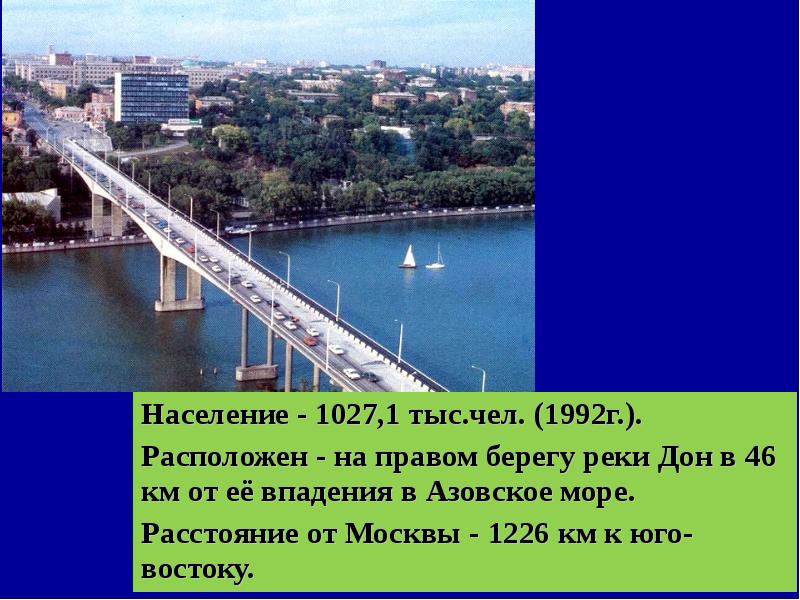 Население ростова на дону по годам