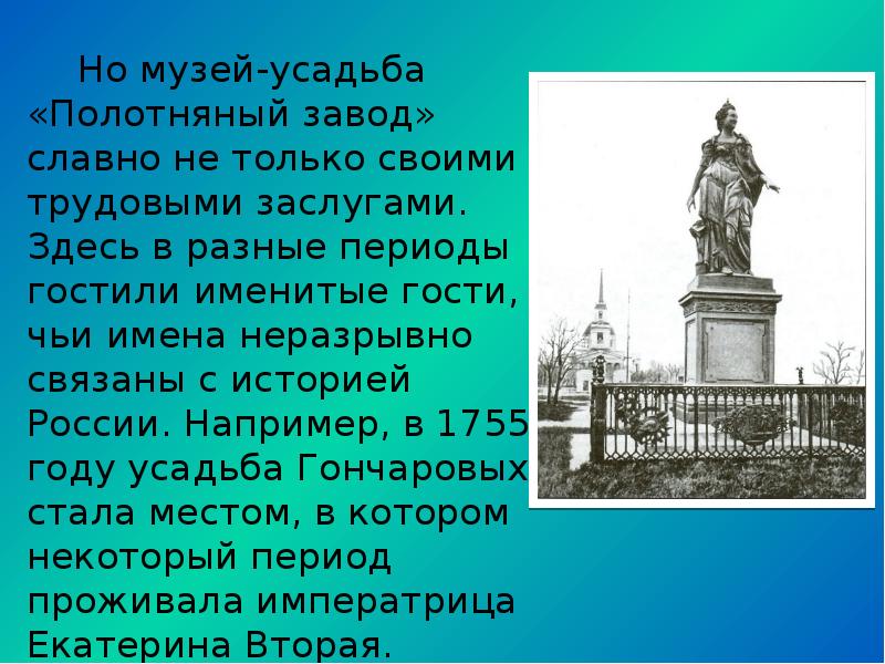 Достопримечательности калужской области презентация