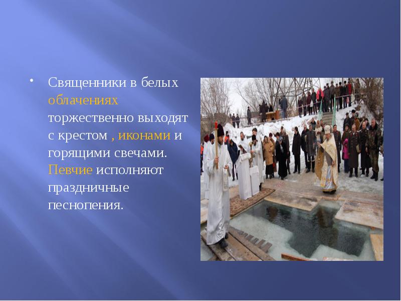 Священник с крестом