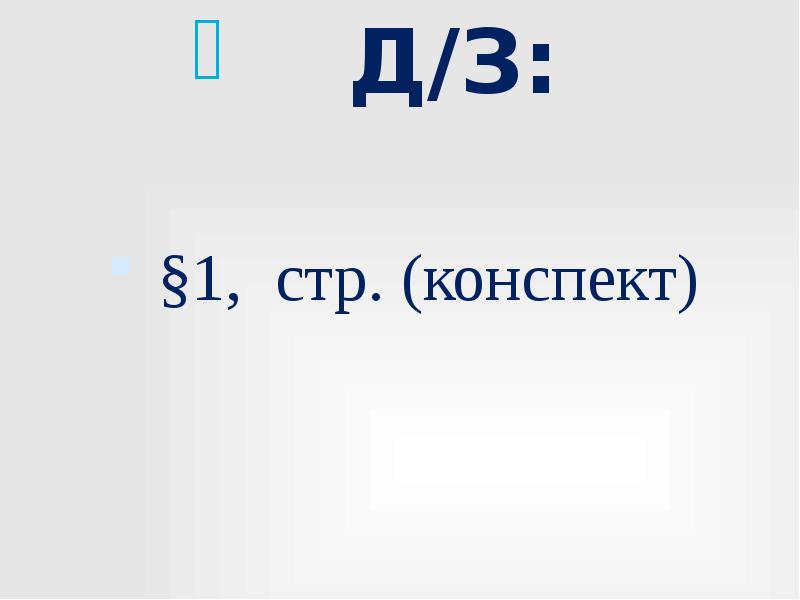 Как устроена компьютерная сеть доклад