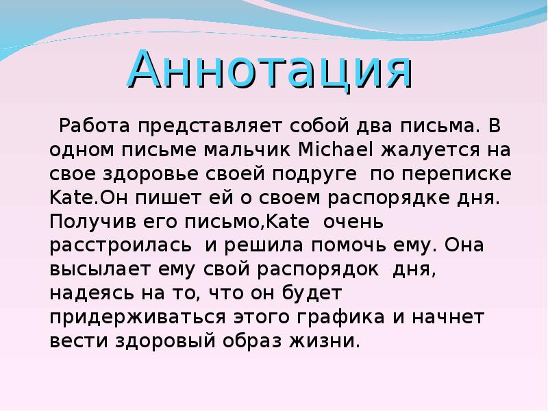 Письмо мальчика. Мальчик с письмом. Письмо мальчику из будущего. Письмо одного мальчика.